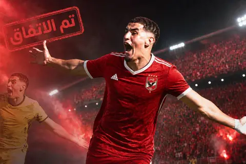 مصدر في المغرب الفاسي ليلا كورة: اتفقنا مع الأهلي وبن جديدة وقع إلكترونيًا